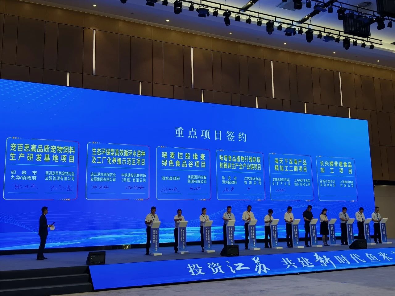 江苏省农业农村重点项目建